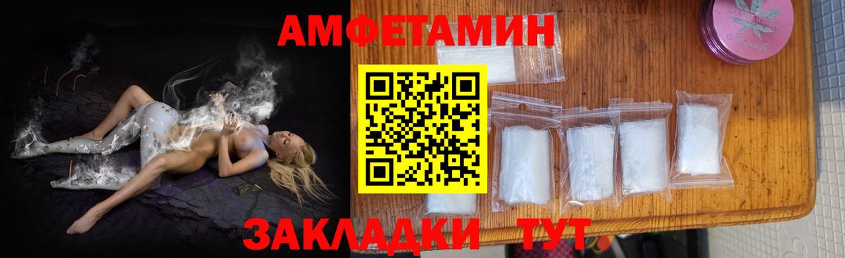 Амфетамин VHQ  АМФЕТАМИН  АМФЕТАМИН  Вход с VPN  Котовск 