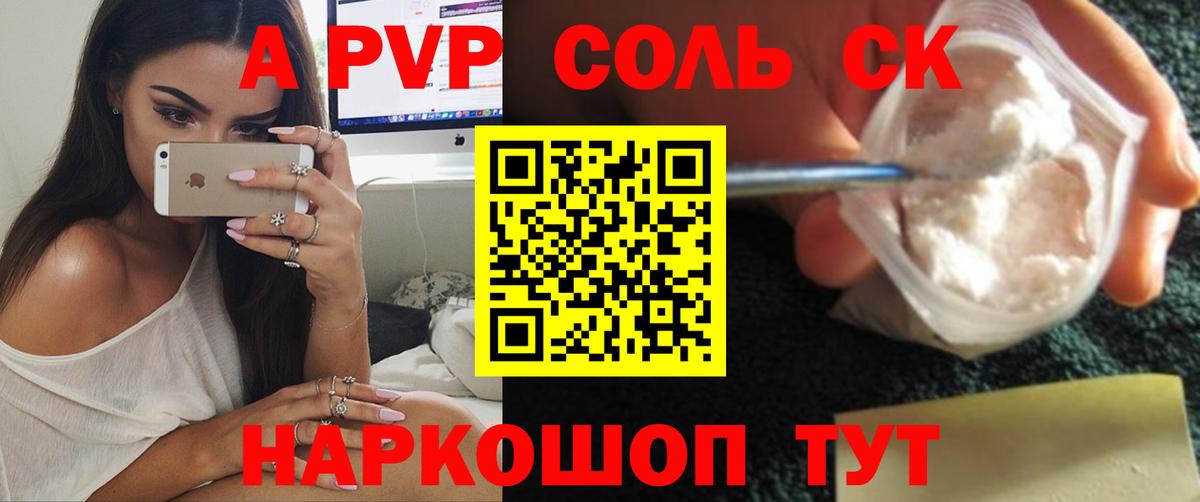 Alfa_PVP крисы CK Котовск