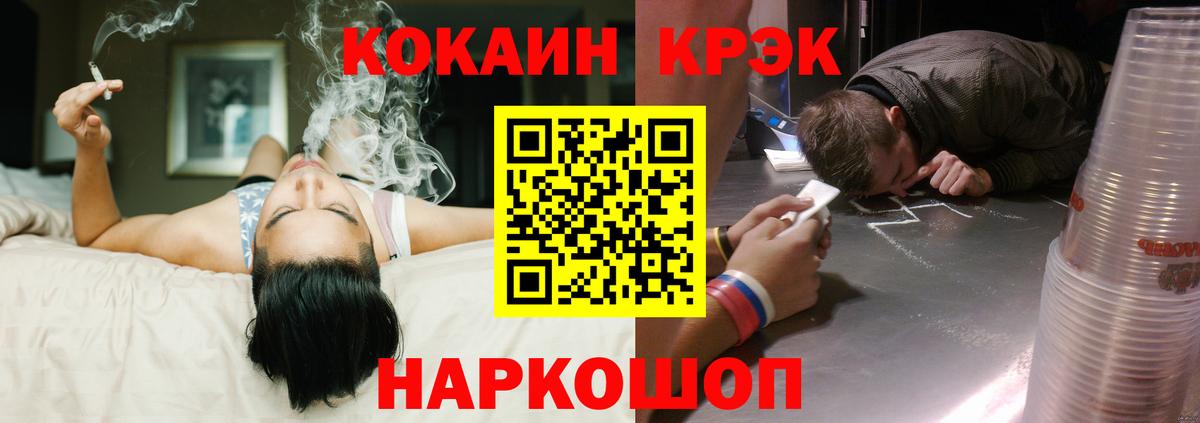 Котовск  КОКАИН  КОКАИН VHQ  Вход с VPN  Кокаин 97% 