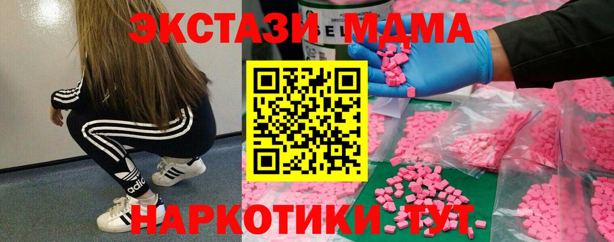 как найти закладки  Вход с VPN  Котовск  Экстази бентли  Ecstasy 250 мг 