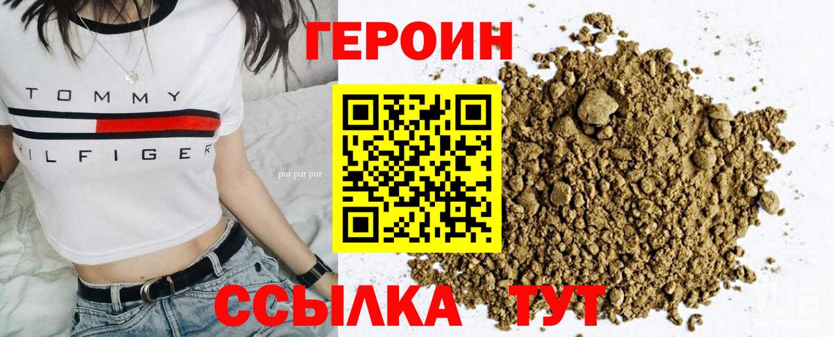 ГЕРОИН гречка  Вход с VPN  Котовск 