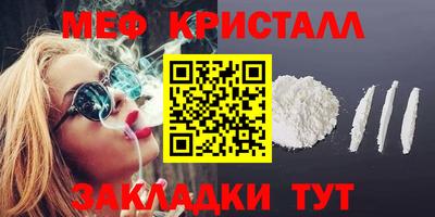 мефедрон Краснокаменск