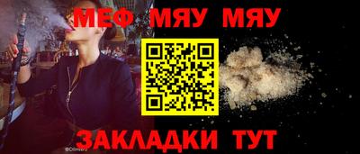 меф VHQ Краснодар