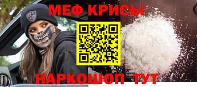 мефедрон Краснокаменск