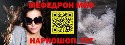 меф VHQ Краснодар