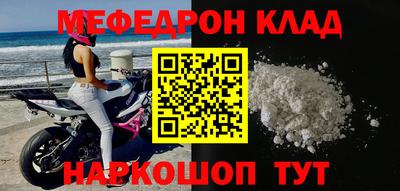 меф VHQ Краснодар