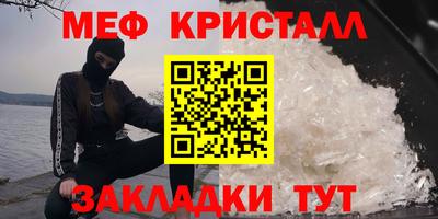 мефедрон Краснокаменск
