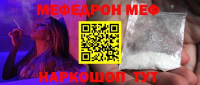 мефедрон Краснокаменск