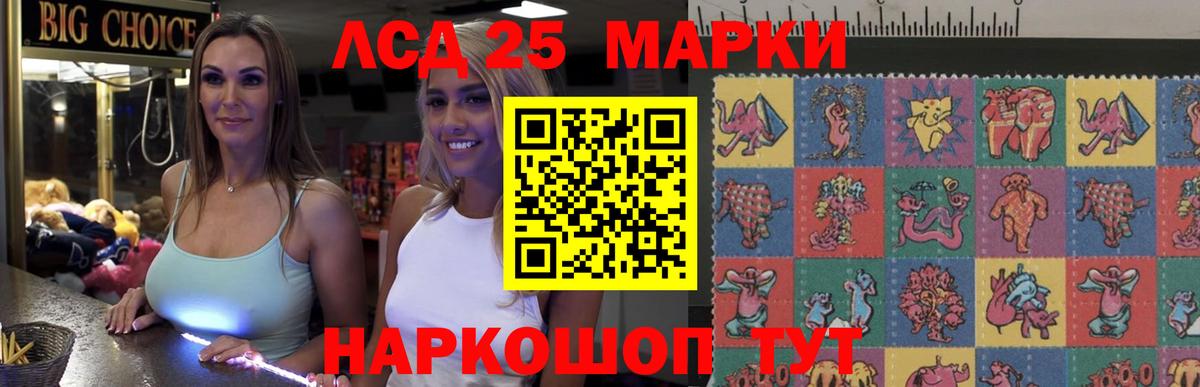 ЛСД экстази  Вход с VPN  Котовск  LSD-25 экстази кислота  LSD-25 экстази ecstasy 