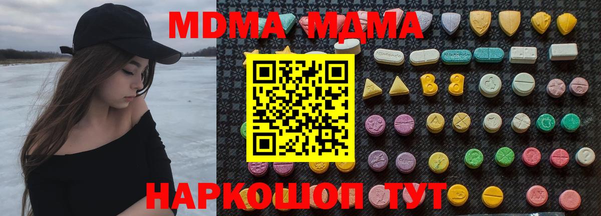 MDMA Molly  Вход с VPN  MDMA кристаллы  Котовск 