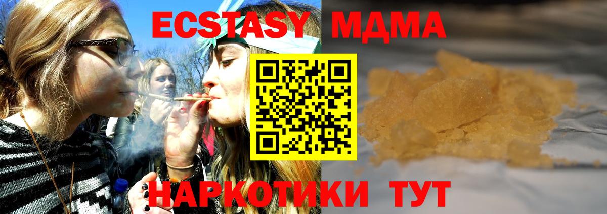 МДМА VHQ Котовск