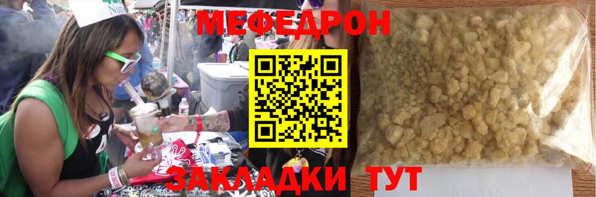 МЯУ-МЯУ кристаллы  Мефедрон  Вход с VPN  Меф  Котовск  Меф mephedrone 