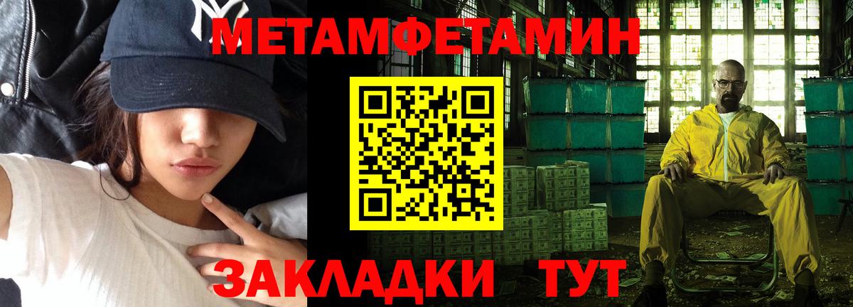 Метамфетамин мет  Метамфетамин мет  Котовск  Вход с VPN 