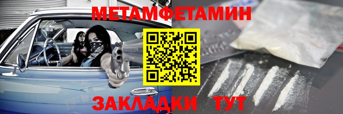 Метамфетамин витя Котовск