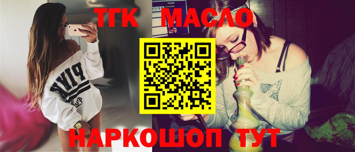 Котовск  ТГК вейп  Вход с VPN 